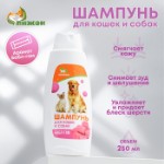 Шампунь “Пижон”  для кошек и собак, с ароматом Bubble Gum, 250 мл