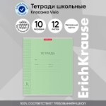 Тетрадь 12 листов в частую косую линейку, ErichKrause “Классика”, обложка мелованный картон, блок офсет 100% белизна, зелёная