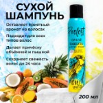 Сухой шампунь для волос “Прелесть Professional” new generation active fresh, 200 мл