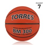 Баскетбольный мяч TORRES BM300, B00017, клееный, 8 панелей, р. 7, PVC