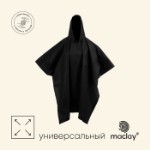 Дождевик - пончо maclay, р. универсальный, цвет чёрный