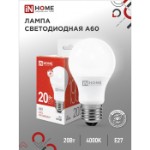 Лампа светодиодная IN HOME LED-A60-VC, Е27, 20 Вт, 230 В, 4000 К, 1900 Лм