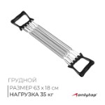 Эспандер грудной ONLYTOP, 35 кг, цвет чёрный