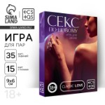 Секс игра для пар «Секс по-новому», 50 карт, 18+