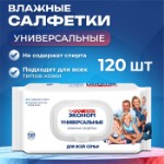 Влажные салфетки «Эконом Smart», для всей семьи, 120 шт.