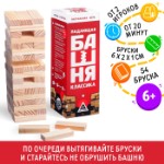 Дженга падающая башня «Классика», 54 бруска, 6+