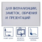 Доска магнитно-маркерная 45х60 см, Calligrata СТАНДАРТ, в алюминиевой рамке, с полочкой