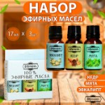 Набор эфирных масел эвкалипт, мята, кедр, “Добропаровъ”, 3 шт по 17 мл