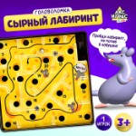 Настольная игра «Сырный лабиринт», пластиковое поле, 1 игрок, 3+