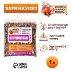 Вермикулит “Рецепты Дедушки Никиты” фр 3-5, 1 л.