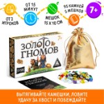 Настольная игра «Золото гномов» на удачу