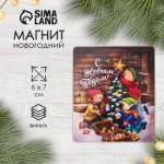 Магнит винил “Дети играют” 6х7 см