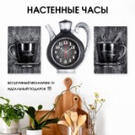 Часы настенные интерьерные для кухни “Сангино”, бесшумные, 26.5 х 24 см, черное серебро, АА