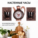 Часы настенные интерьерные для кухни “Сангино”, бесшумные, 26.5 х 24 см, черная медь, АА