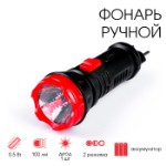 Фонарь ручной аккумуляторный, “Мастер К”, MHA-W05D1 (0.5W)