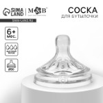 Соска на бутылочку, антиколиковая, от 6 мес., M&amp;B Natural, широкое горло, быстрый поток, Ø50 мм.