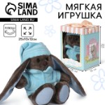 Мягкая игрушка «Малыш Lu», заяц, 25 см