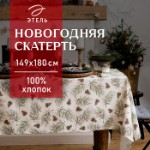 Скатерть новогодняя “Этель” Christmas tree 147х180+/- 3см, 100% хл, саржа 190 г/м2