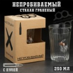 Стакан граненый с пулей “Непробиваемый. Крафт”, 250 мл