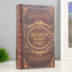 Сейф-книга дерево кожзам “Деньги любят счёт” 21х13х5 см