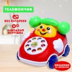 Игрушка заводная на веревке «Телефончик», МИКС