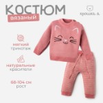 Комплект вязаный Крошка Я “Котик” рост 74-80 см