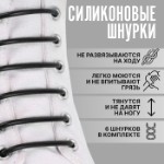 Набор шнурков для обуви, 6 шт, силиконовые, круглые, d = 3 мм, 6,5 см, цвет чёрный