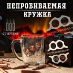 Кружка “Непробиваемая”, 3 пули, для пива , 500 мл