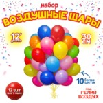 Шар латексный 12”, пастель, набор 12 шт., цвета МИКС