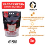 Наполнитель силикагель + диатомит “Пижон” Premium, 5 л