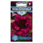 Семена цветов Петуния “Титан пурпуровый”, ц/п,   бахромчатый, серия Русский Богатырь,  7 шт