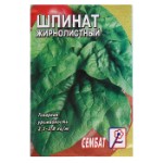 Семена шпинат “Жирнолистный”, 3 г