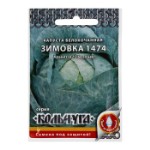 Семена Капуста белокочанная,  “Зимовка 1474”,  серия Кольчуга NEW, 0.5 г