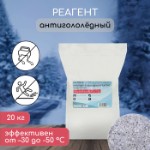 Реагент противогололёдный, мраморная крошка, 20 кг, работает от -30 °C до -50 °C, в мешке, Greengo