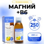 Магний + B6, раствор для взрослых и детей, 250 мл