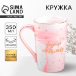 День матери. Кружка керамическая «#супер мама», 350 мл