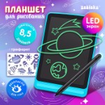 LED-Планшет для рисования, с трафаретами, МИКС