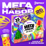 Набор для опытов «Мега-набор опытов», 25 опытов