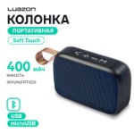 Портативная колонка Luazon LAB-39, 3 Вт, 400 мАч, Soft Touch, синяя