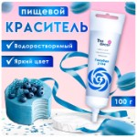 Пищевой краситель Top Decor гелевый, голубой, 100 г