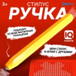 Стилус-ручка для магнитного планшета