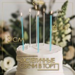 Свечи в торт “Ройс”, 6 шт, высокие, 13 см, серебряные и голубые