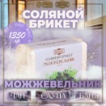 Соляной брикет “Можжевельник”, 1,35 кг “Добропаровъ”