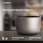 Чаша для мультиварки Luazon , универсальная, 5 л, антипригарная, серая