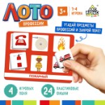 Лото «Профессии», 1-4 игрока, 3+