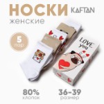 Набор женских носков KAFTAN “Love you“ 5 пар, размер 36-39 (23-25 см)