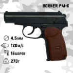 Пистолет пневматический “BORNER PM-X” кал. 4.5 мм, 3 Дж, корп. пластик, до 160 м/с