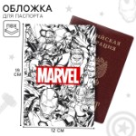 Обложка для паспорта “MARVEL”, Мстители