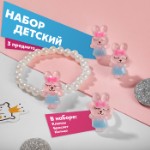 Набор детский «Выбражулька» 3 предмета: клипсы, браслет, кольцо, зайчики, цвет бело-голубой