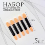 Набор аппликаторов для теней, двусторонние, 5 шт, 5 см, цвет чёрный